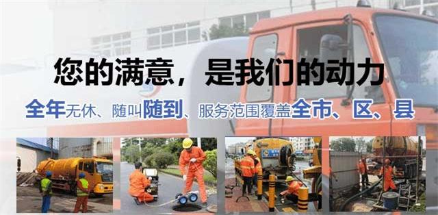 抚宁疏通清洗下水道