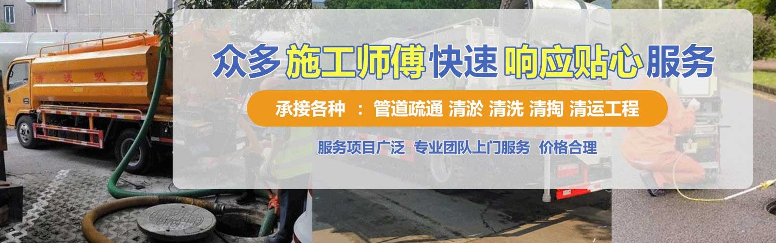 抚宁疏通清洗下水道