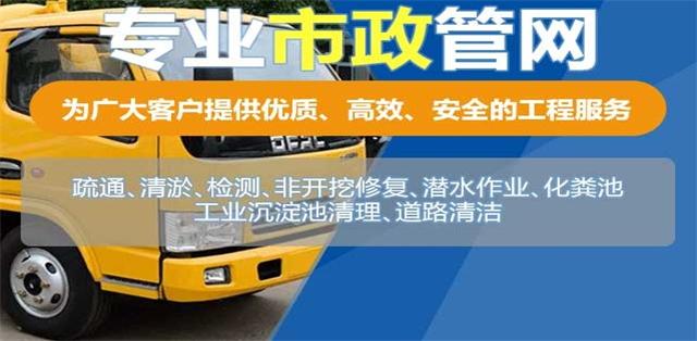 抚宁疏通清洗下水道