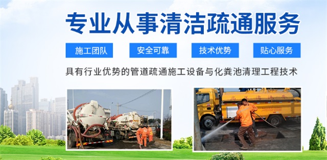 抚宁疏通清洗下水道
