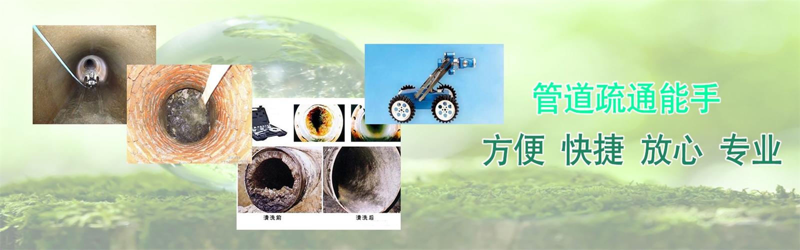 抚宁疏通清洗下水道